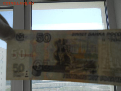 50руб 1997г без мод. -хх.   до 23.04.2023г  22.00мск - SSCN4321.JPG