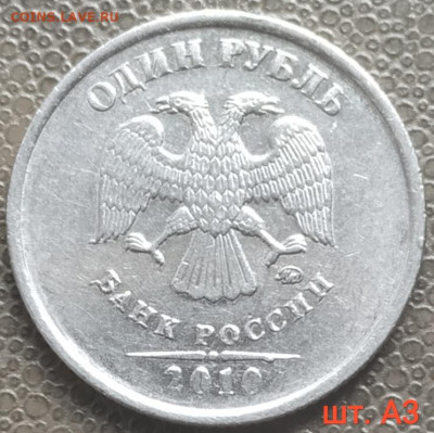 1 рубль 2007-2010ммд - 5 разновидов (8 шт) до 20.04.23 - IMG_20230418_134839