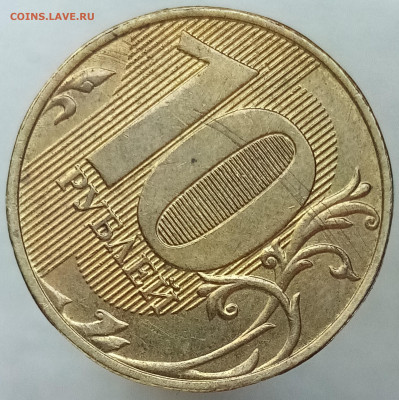 10 руб.2017 гг.ммд.царапины на  аверсе и  реверсе - IMG_20230416_132859~2