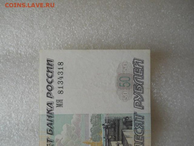 50руб.1997г.мод.2004г.Радар. до 23.04.2023г  22.00мск - SSCN4328.JPG