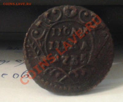 Лот из 18 монет (Деньги-Полушки) 1731-1753   до   22.12.2011 - 2011-12-17 17.57.35