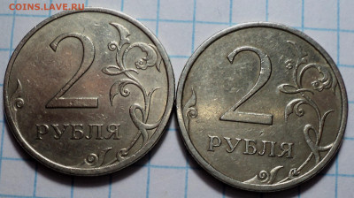 Нечастые 2 руб   - 10 шт  до 24 04 - DSC07334.JPG