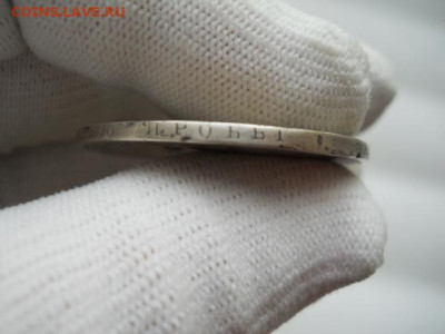 1рубль 1808г спб МФ. до 23.04.2023г  22.00 мск - SSCN4157.JPG