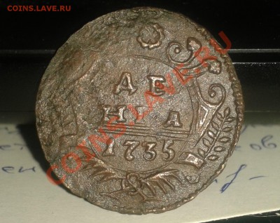 Лот из 18 монет (Деньги-Полушки) 1731-1753   до   22.12.2011 - 2011-12-17 17.50.19