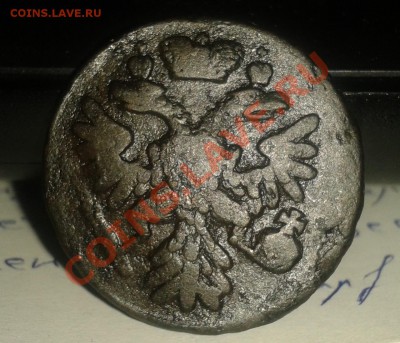 Лот из 18 монет (Деньги-Полушки) 1731-1753   до   22.12.2011 - 2011-12-17 17.49.59