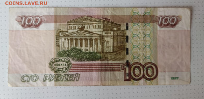 100 р.мод.2004г.КРАСИВЫЙ НОМЕР 9067906 до 24.04.23г. - IMG_20230418_210314
