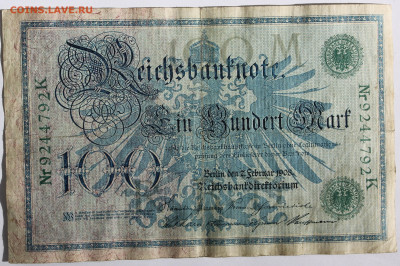  Империя 100 марок 1908 зелёный шрифт до 21.04. 22 - IMG_0714.JPG