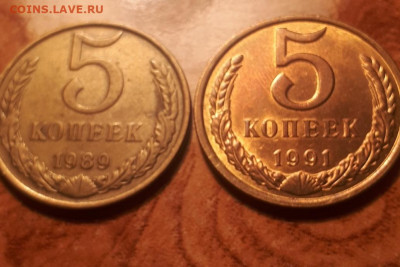 5 копеек 1991 года Л, Яркий блеск, отличный сохран - Screenshot_20230419-013617_Gallery