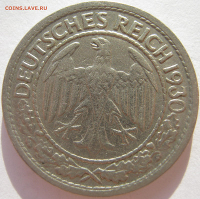  Веймар 50 рейхспфеннигов 1930 G до 21.04. - IMG_4316.JPG