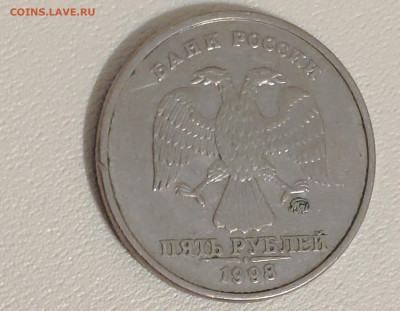 5 рублей 1998г. ММД Брак ??? - IMG_20230418_223119