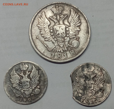 20 копеек 1818 СПб пс, 5 копеек 1824  , 5 копеек 1815 - IMG_20230418_233230