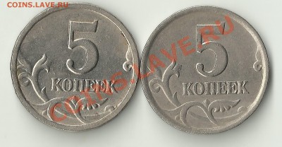 5 копеек 2-х годов реверсы разные или одинаковые??? - Изображение 214