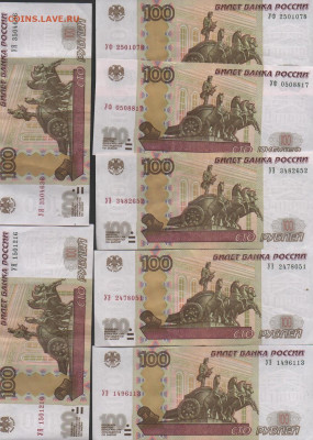 Ушки-100 рублей Новая серия соток 1997-2004 г.-4-й вариант. - 0бмен52 001