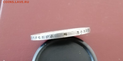 1 рубль 1913 г.300 лет дому Романовых. до 23.04.2023г 22-00 - IMG_20220520_101534~2