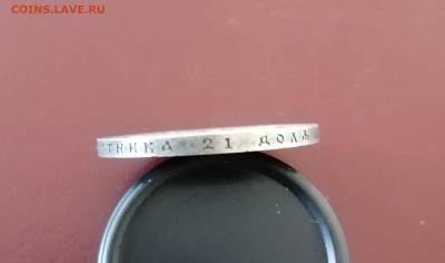 1 рубль 1913 г.300 лет дому Романовых. до 23.04.2023г 22-00 - IMG_20220520_101550~3
