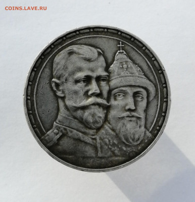 1 рубль 1913 г.300 лет дому Романовых. до 23.04.2023г 22-00 - IMG_20230221_131312~2