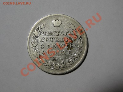 рубль ---1828---нг до 20.12 в 22.00мск - DSC05291.JPG
