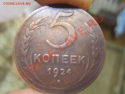 5к- 1924г -неплохая. до 18.12.11 в 22:00мск - IMG_0184