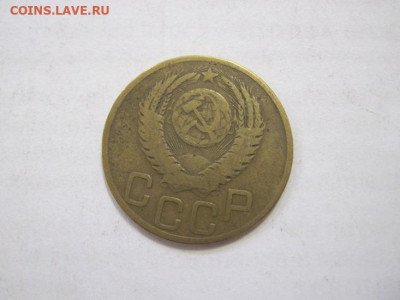 3 копейки 1949 до 21.04.23 - IMG_3917.JPG