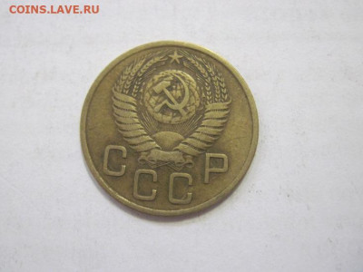 3 копейки 1954 до 21.04.23 - IMG_3929.JPG