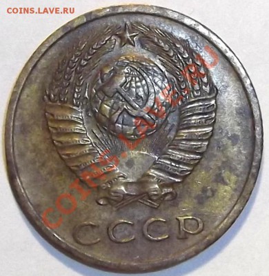 3 копейки 1973 г. шт.(2.2-б)??? - DSCF0340.JPG
