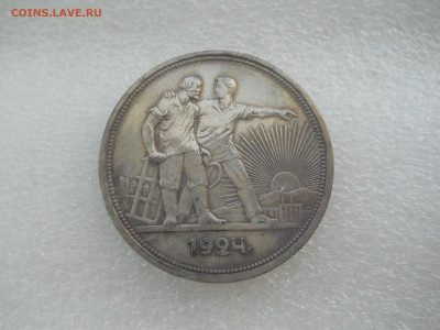 1руб 1924г П.Л до 23.04.2023г  22.00 мск. - DSCN4633.JPG