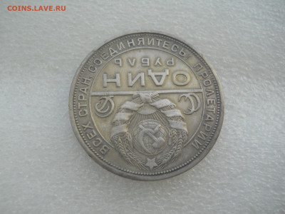 1руб 1924г П.Л до 23.04.2023г  22.00 мск. - DSCN4636.JPG