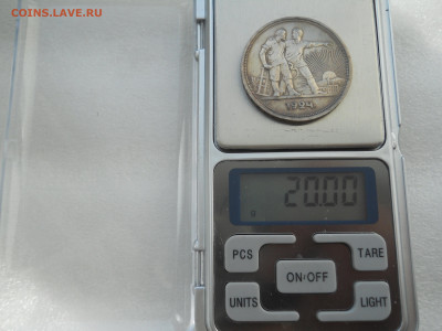 1руб 1924г П.Л до 23.04.2023г  22.00 мск. - DSCN4638.JPG