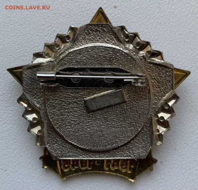 ЗНАК ПОБЕДА 65 ЛЕТ 1941-1945 АЭРОФЛОТ - IMG_6439