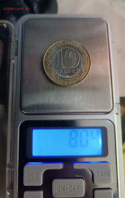 10 рублей 2022. Ивановская обл. Брак? - 20230419_093917.JPG
