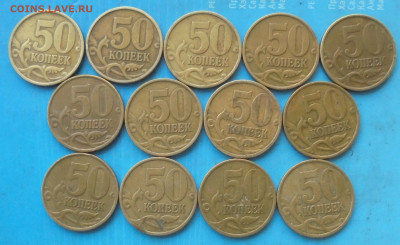 50 копеек 2002 сп, 15 шт., короткий, 21.04.2023(22:00мск) - DSC01211.JPG