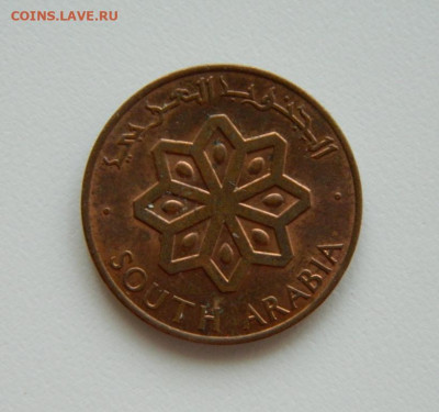 Южная Аравия 5 филсов 1964 г. до 24.04.23 - DSCN1462.JPG