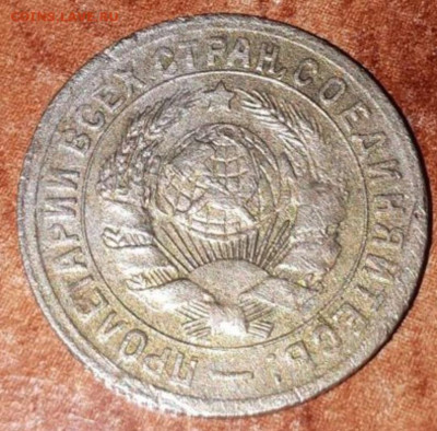 15 копеек 1931 года СССР мельхиор - Screenshot_20230419-152119