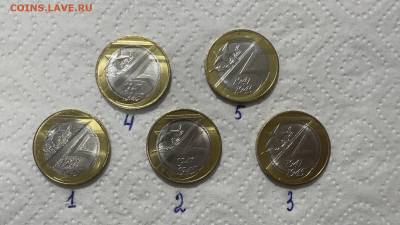 10 рублей 75- летие Победы (1941-1945) Определение штемпеля - EDB06694-C575-49DB-B36C-2D0901C9FDBA