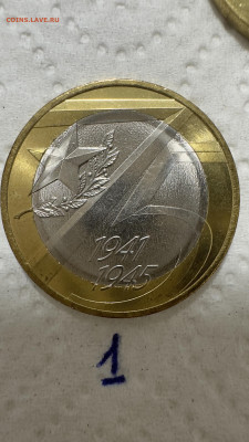 10 рублей 75- летие Победы (1941-1945) Определение штемпеля - 62E8D41B-C699-4EB5-B25E-D54B495C4088