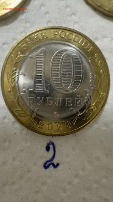 10 рублей 75- летие Победы (1941-1945) Определение штемпеля - C9C5267C-4250-40C8-A981-33C27C16DFA9