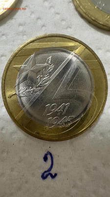 10 рублей 75- летие Победы (1941-1945) Определение штемпеля - B1714EDF-8B46-4DE9-B0FF-B48F183140FF