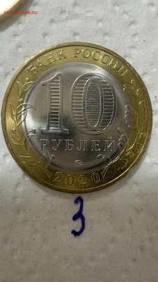 10 рублей 75- летие Победы (1941-1945) Определение штемпеля - F5A12806-647A-4FB6-A52A-48759594BBC2