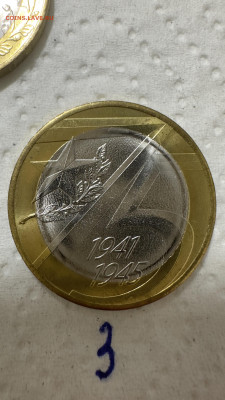 10 рублей 75- летие Победы (1941-1945) Определение штемпеля - 3E3D42D2-37CC-4AD7-A895-5BDD7F5A5A0C