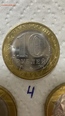 10 рублей 75- летие Победы (1941-1945) Определение штемпеля - 535D929A-334D-486C-B9C3-F2EC733DE466