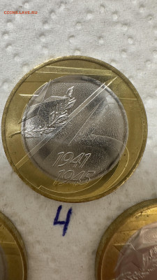10 рублей 75- летие Победы (1941-1945) Определение штемпеля - 4DC20F6D-BF3F-436A-87B6-28B167A29877