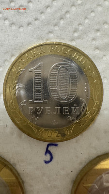 10 рублей 75- летие Победы (1941-1945) Определение штемпеля - AE96E082-9EF6-4635-9B12-BEB006876F80