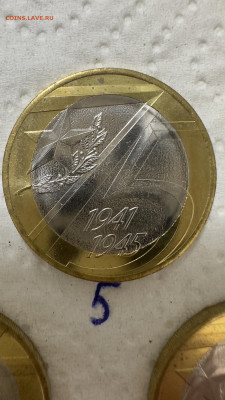 10 рублей 75- летие Победы (1941-1945) Определение штемпеля - C9D62453-21D1-4CA6-9537-F260F8956321
