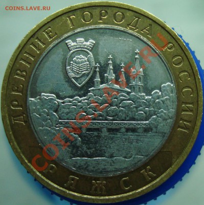 10 Рублей 2004 ммд Ряжск (гурт II). Оценка - DSC02321.JPG