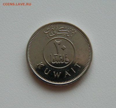 Кувейт 20 филсов 2015 г. (Парусник). до 24.04.23 - DSCN1426.JPG