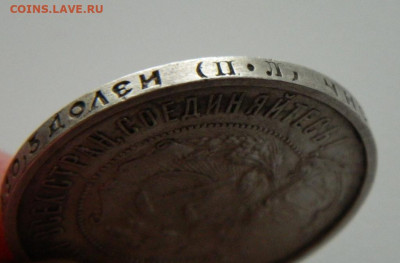50 копеек 1922 год (П.Л.). С рубля! до 25.04.23 - DSCN1139.JPG