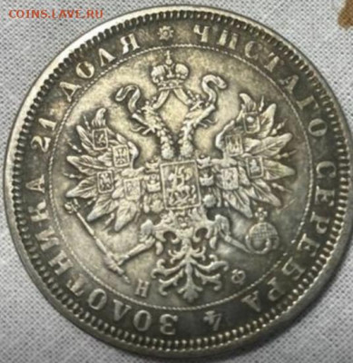 1 руб 1864 помогите определить подлиннось - IMG_20230419_173933
