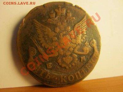 2-Пятака Е2 -1775,1785. ЕМ - IMG_0146