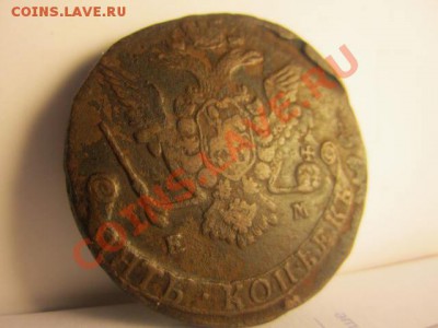 2-Пятака Е2 -1775,1785. ЕМ - IMG_0148