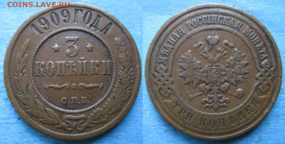 3 копейки 1909 спб до 25-04-23 в 22:00 - Россия 3 копейки 1909 спб    213-ак15-4657-1